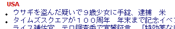 うさ
