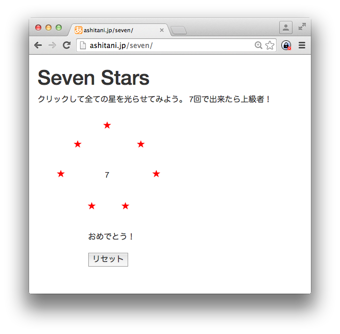 Seven Stars
